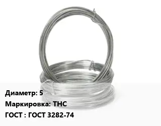Проволока гвоздильная 5 ТНС ГОСТ: ГОСТ 3282-74